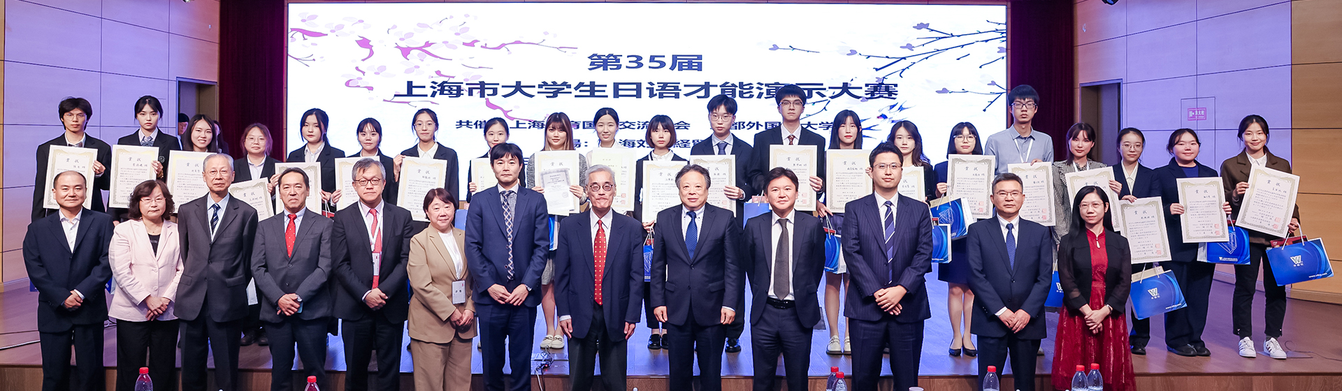 第三十五届上海市大学生日语才能演示大赛成功举办
